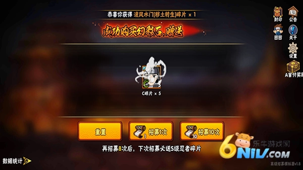 火影忍者抽卡模拟器手机正版图2