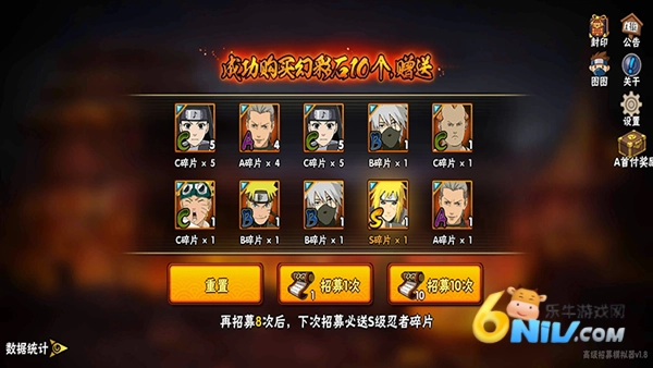 火影忍者抽卡模拟器手机正版图3