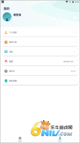 骑享租