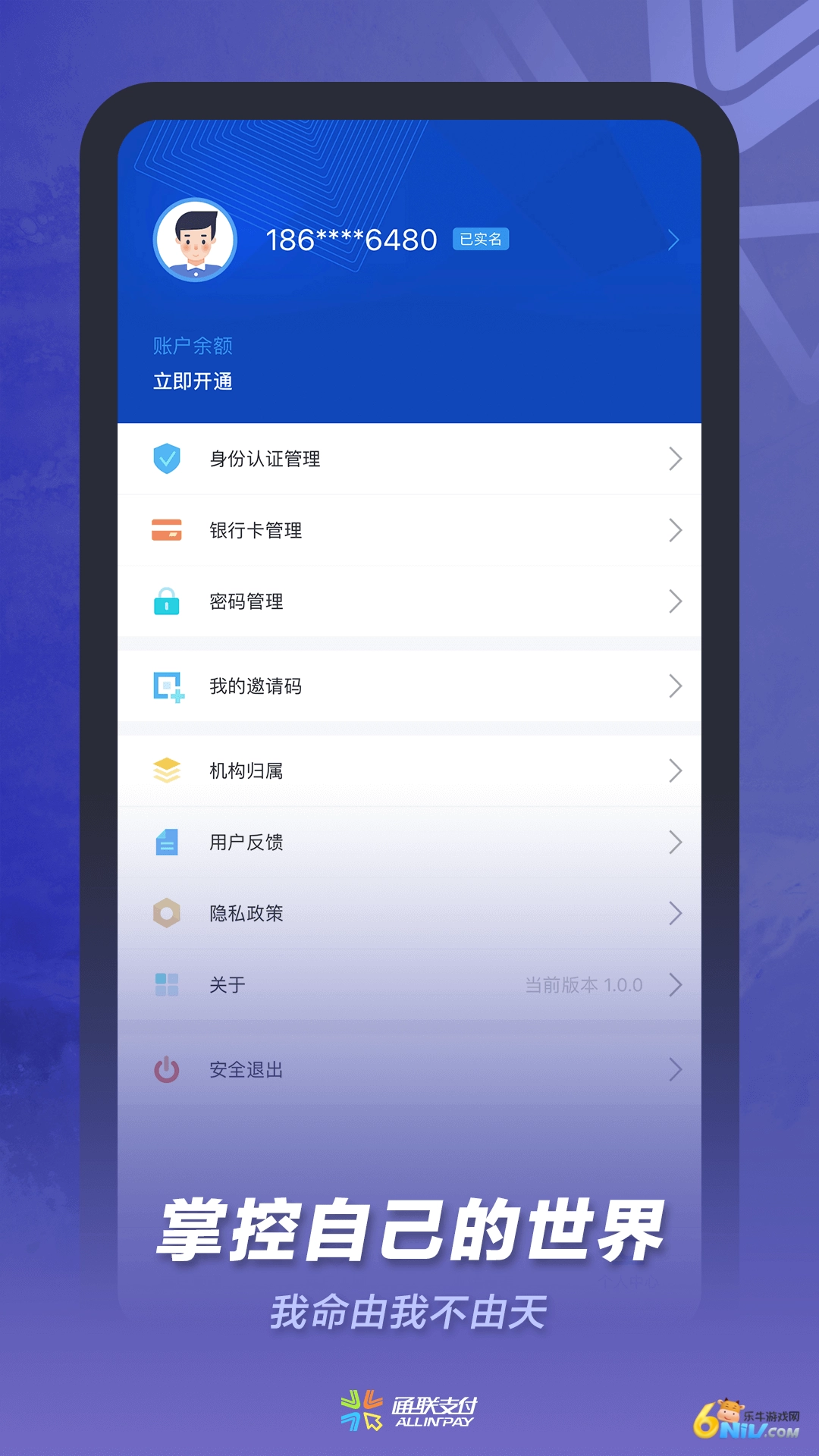 通联小伙伴