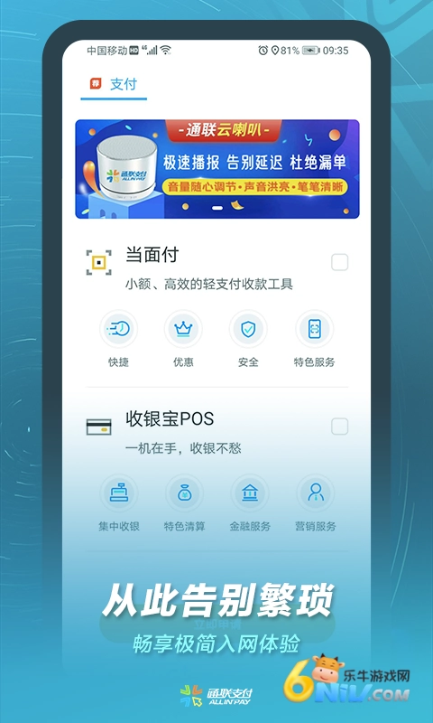 通联小伙伴