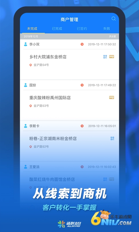 通联小伙伴