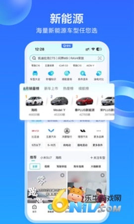 易车新版免费下载