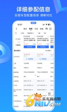易车新版免费下载