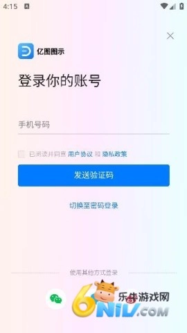 亿图图示