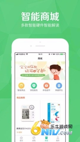 医护到家官方版图2