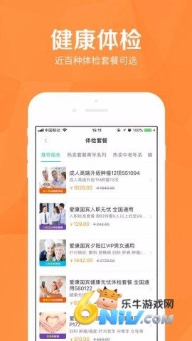 医护到家官方版图3