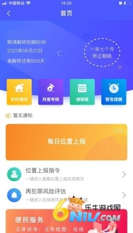 矫正通图1