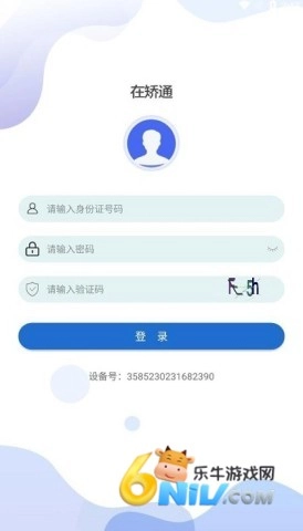 矫正通图2