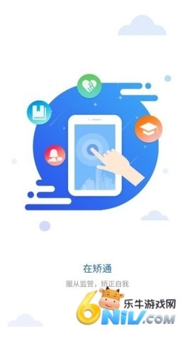 矫正通图3