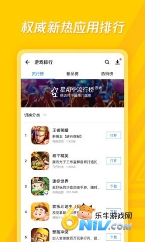 应用宝车机版安卓下载