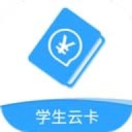 学生云卡安卓免费版