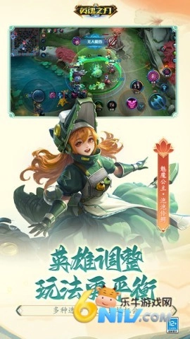 英魂之刃qq版图1