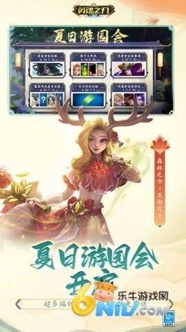英魂之刃qq版图2