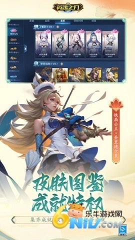 英魂之刃qq版图3