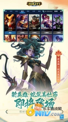 英魂之刃qq版图4