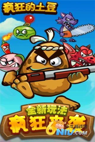 疯狂的土豆