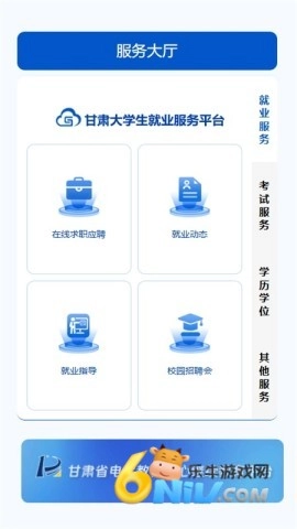 智教甘肃