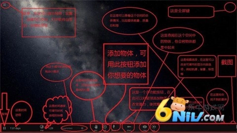 宇宙沙盘2移动端(3)