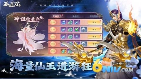 孤月刀