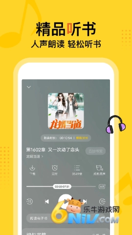 得间小说安卓版(1)