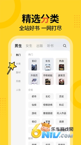 得间小说安卓版(3)