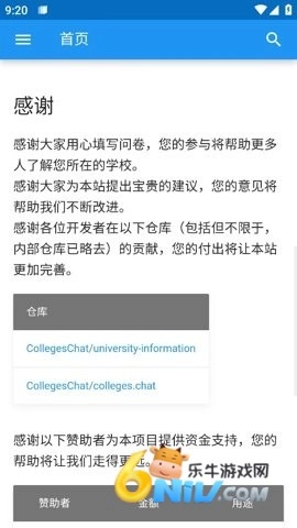 大学生活质量指北最新免费版(1)
