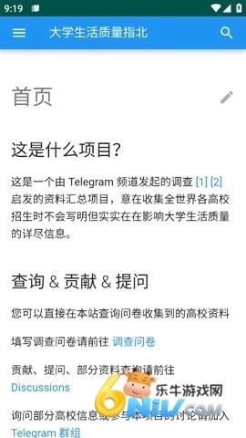 大学生活质量指北最新免费版(3)