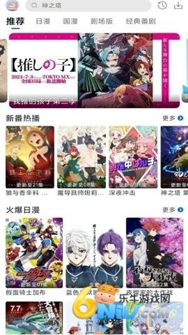 三号动漫