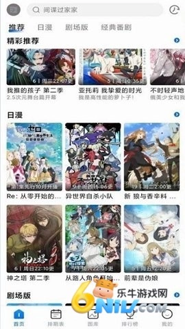 三号动漫