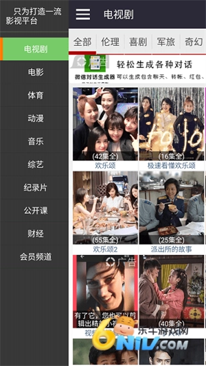 灰灰影音官方最新版(3)