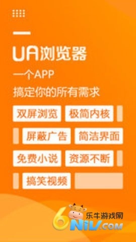 UA浏览器