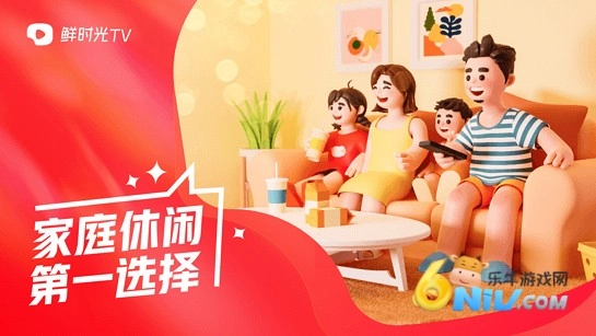鲜时光