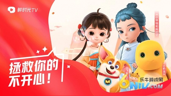 鲜时光