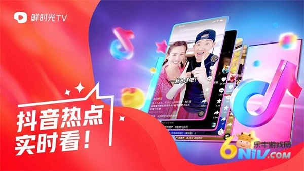 鲜时光
