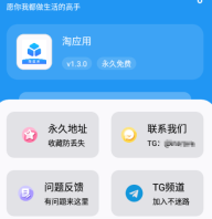 淘应用正版