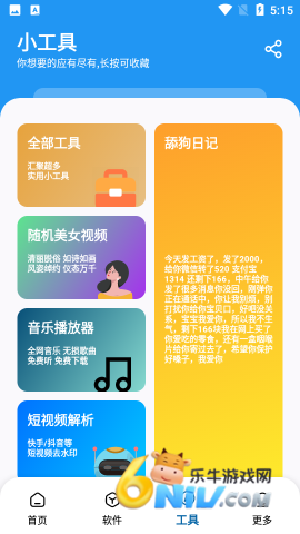 淘应用正版图3