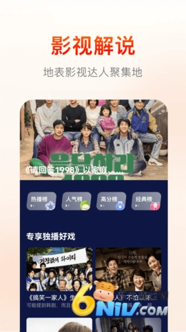快云影音原版图3