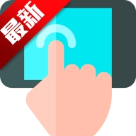 万能自动点击器连点器免费2025最新手机安卓版