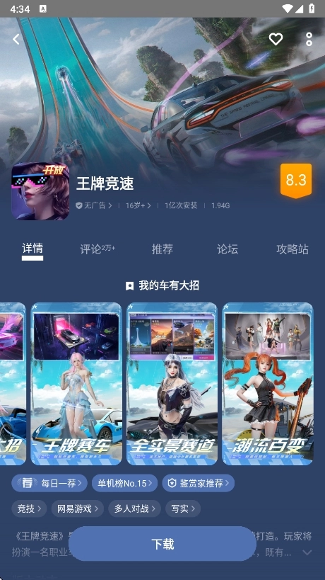 游戏中心vivo版-图6