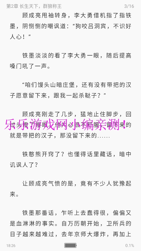 笔趣阁完美版-图3