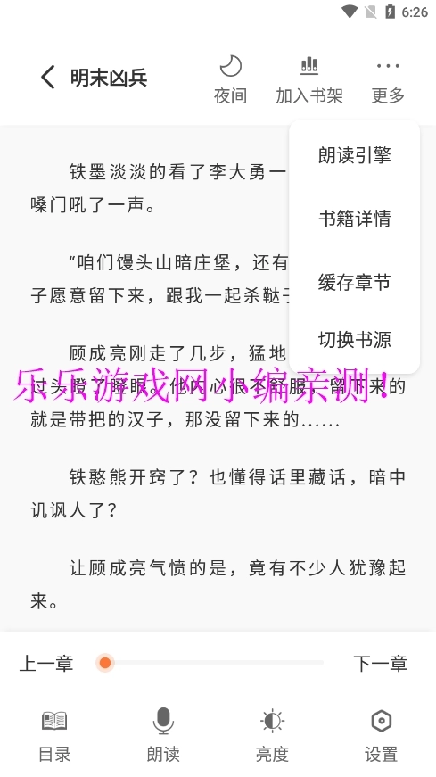 笔趣阁完美版-图7