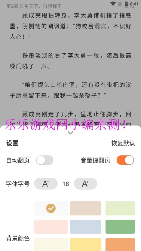 笔趣阁完美版-图10