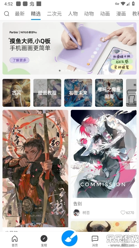 画世界正版截图4