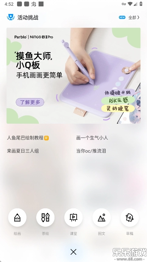 画世界正版截图3