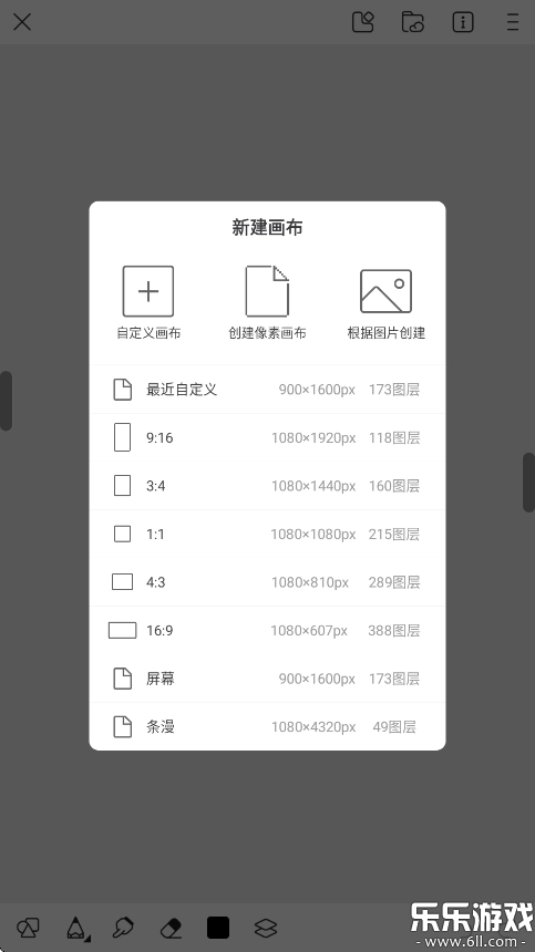 画世界正版截图0