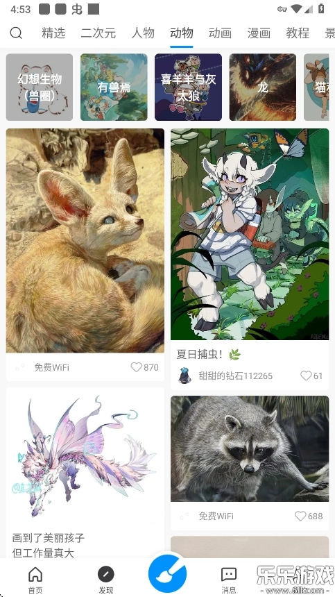 画世界正版截图5