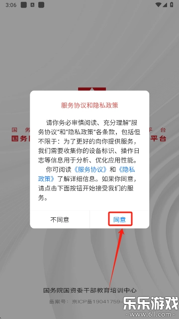 国资e学  最新版图1