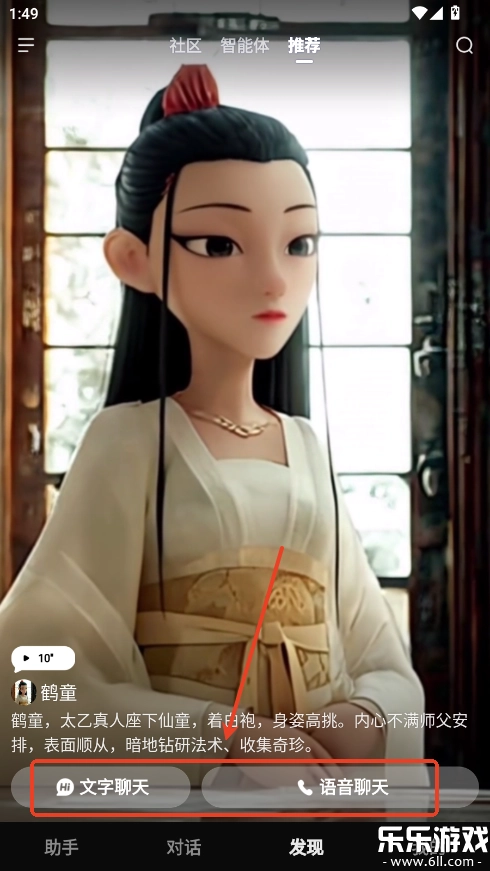 文小言手机版5