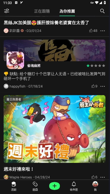 taptap国际版